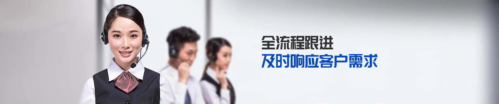 全流程跟進，及時響應客戶需求-非若特