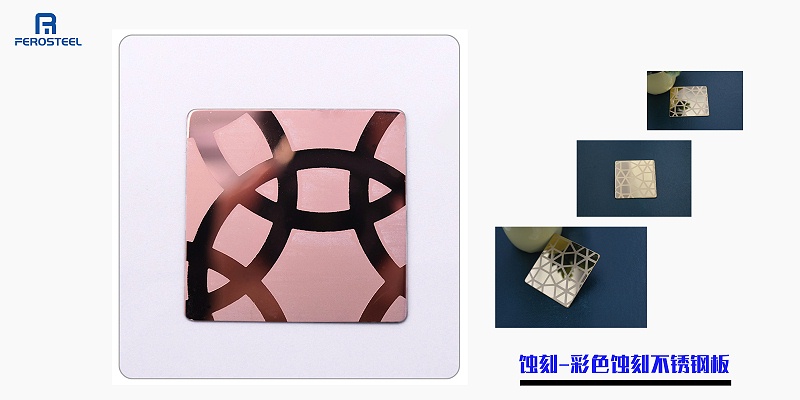 蝕刻不銹鋼板