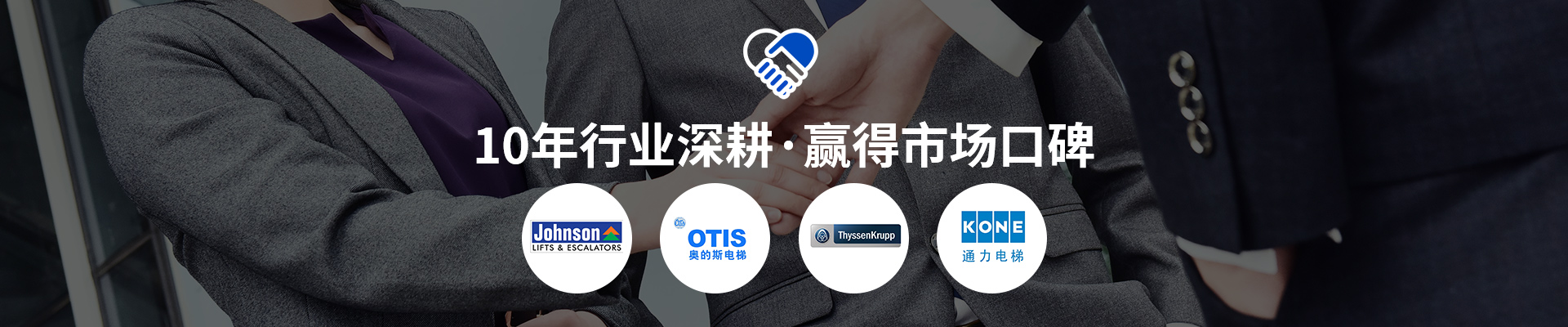10年行業(yè)深耕，贏得市場(chǎng)口碑-非若特